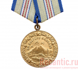 Медаль "За оборону Кавказа" 1944 год