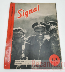Журнал "Signal" 1942 год #12