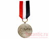 Медаль "За верную службу в горноспасательной команде"