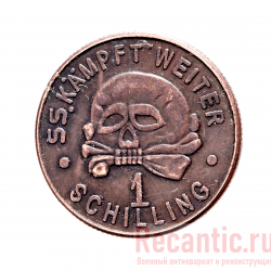 Монета "1 Schilling. Meine Ehre heisst Treue" (медь)