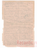 Письмо "Feldpost" 1943 год #6