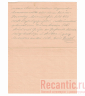 Письмо "Feldpost" 1942 год #3