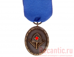 Медаль для мужчин "За верную службу в РАД-4 года"