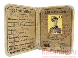 Удостоверение 3 Рейха "500 Bataillon" #2