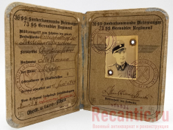 Удостоверение 3 Рейха "36. Waffen-Grenadier-Division"