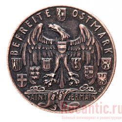 Медаль "Befreite Ostmark" (медь)