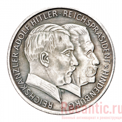 Медаль" Zur Erinnerung. 1933" (серебрение)