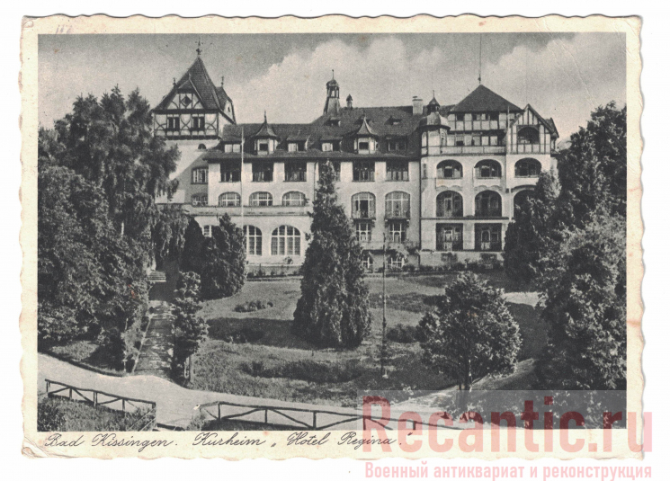 Открытка "Regina Hotel" Bad Kissingen 1940 год