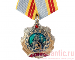 Орден "Трудовой славы" (2-й степени)