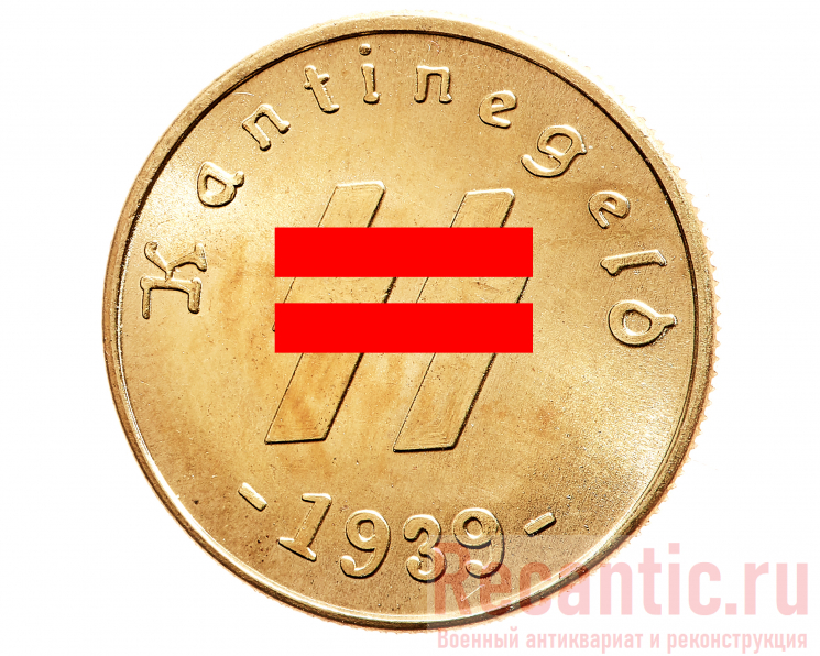 Монета "50 Reichspfennig" 1939 год