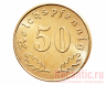 Монета "50 Reichspfennig" 1938 год