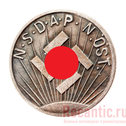 Монета "1 Schilling Winterhilfe NSDAP"