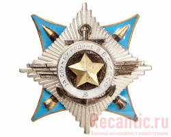 Орден "За службу Родине в вооруженных силах" (2-й степени)