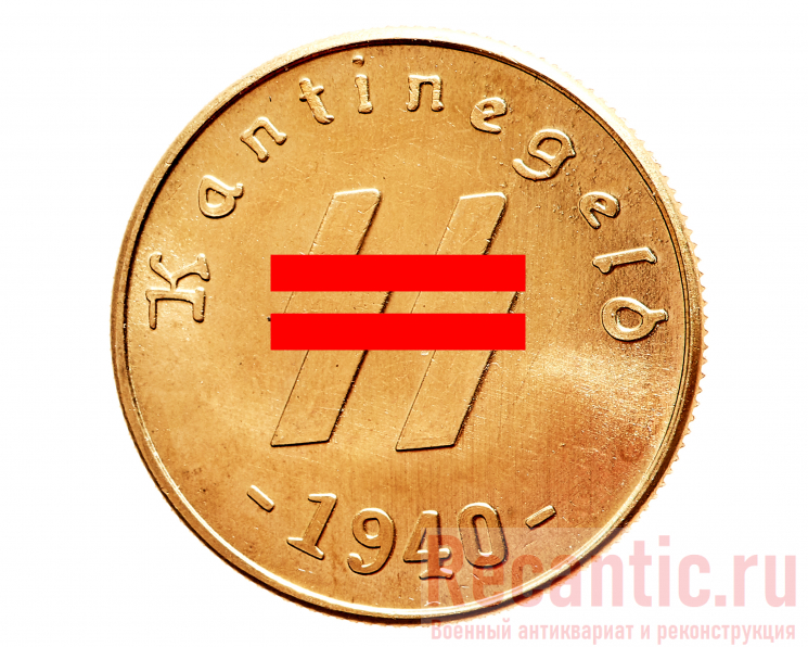 Монета "50 Reichspfennig" 1940 год