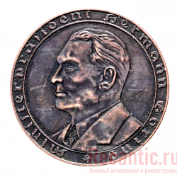 Медаль "Hermann Goring" (медь)