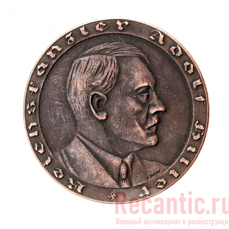 Медаль "Reichskanzler Adolf Hitler 1933" (медь)