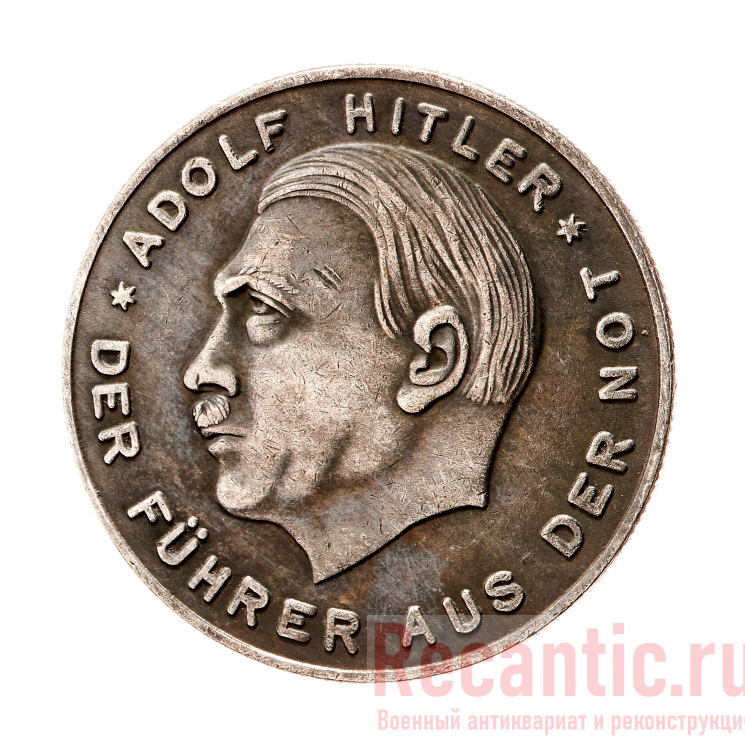 Монета "50 Pfg. Adolf Hitler Der Fuhrer aus der Not"