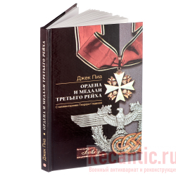 Книга "Ордена и медали Третьего Рейха"