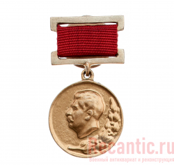 Награда "Лауреат Сталинской премии" (1-й степени)