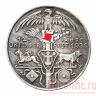 Медаль "125 Jahre Oktoberfest" 1935 год (серебрение)