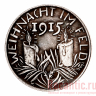 Медаль Карла Гетца "Рождество в окопах" 1915 год (серебрение)