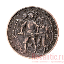 Медаль "Um Des Reiches Und Europas Schicksal" (медь)