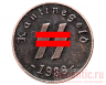 Монета "50 Reichspfennig" 1938 год (медь)