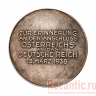 Медаль "Ein Volk, ein Reich, ein Fuhrer" #2