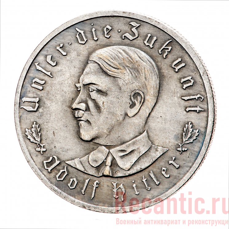 Медаль "Unter die Zukunft. Adolf Hitler" (серебрение)