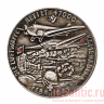 Медаль "Das Heldenlied von Stalingrad" 1943 год