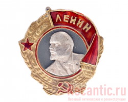 Награда "Орден Ленина" (винтовой)