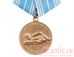 Медаль "За спасение утопающих" #2