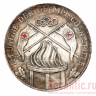 Медаль "Gaumeister DRV, 1936" (серебрение)