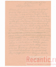 Письмо "Feldpost" 1943 год #4