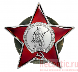 Орден "Красной звезды" 