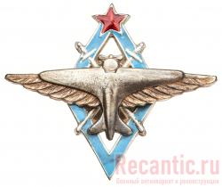 Знак "Военное авиационное училище ВВС" (с золочением)