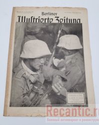 Журнал "Berliner Illustrirte Zeitung" 1941 год