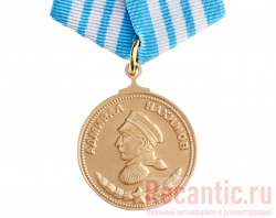 Медаль "Нахимова"