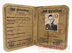 Удостоверение 3 Рейха "Waffen-SS" #2