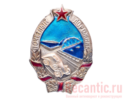 Знак "Почетный дорожник НКВД СССР" 1938 год #2