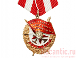 Орден "Боевого красного знамени" (на колодке) #2