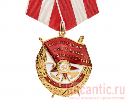 Орден "Боевого красного знамени" (на колодке) #2