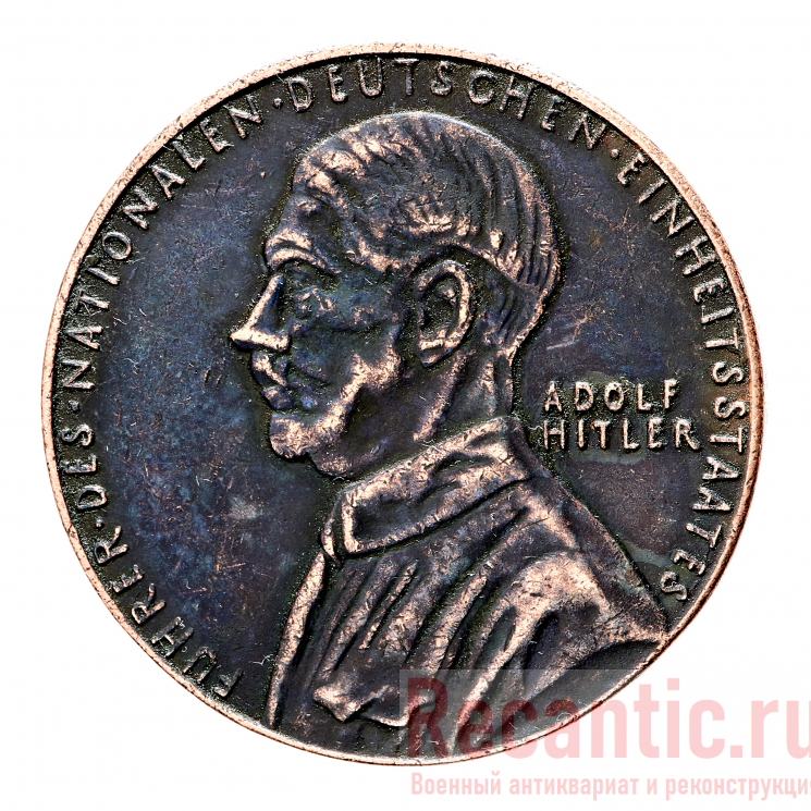 Медаль "Adolf Hitler 30.Januar 1934" (медь)