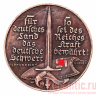 Медаль "Возвращение немецких земель 1 октября 1938 год" (медь)