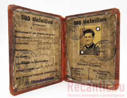 Удостоверение 3 Рейха "Waffen-SS" #4