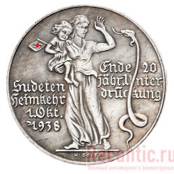 Медаль "Возвращение немецких земель 1 октября 1938 год" (серебрение)
