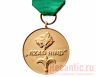 Медаль "Azad Hind" (без мечей, в золоте)