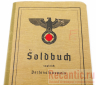 Солдатская книжка Soldbuch + 2 наградных документа