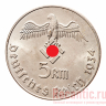Монета "5 Reichsmark" 1934 год (никель)