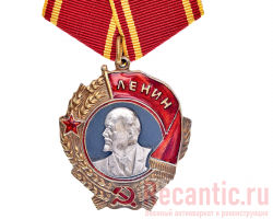 Награда "Орден Ленина" (на колодке)